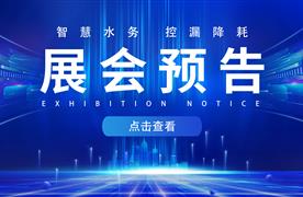 湖南濤峻 | 誠邀您共聚中國城鎮(zhèn)供水排水協(xié)會2025年會！